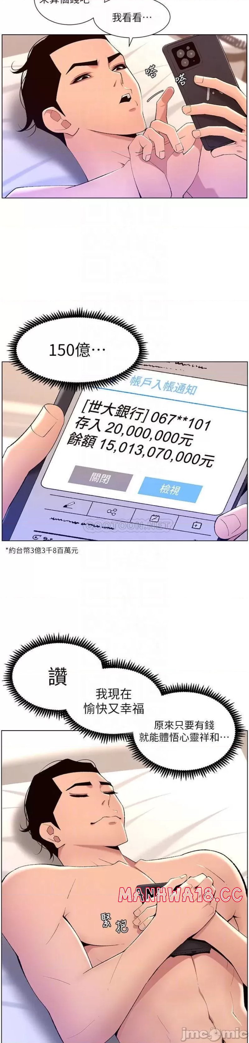 The Night King Using App Raw Chapter 30 Page 10