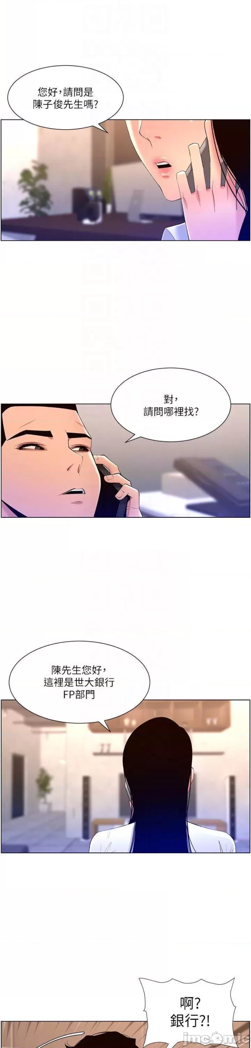 The Night King Using App Raw Chapter 30 Page 12