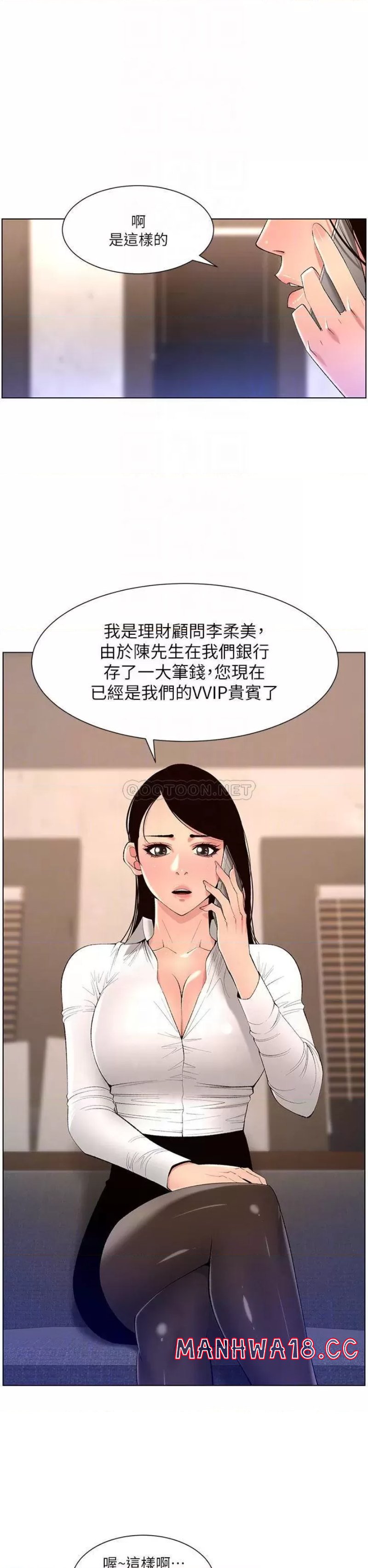 The Night King Using App Raw Chapter 30 Page 14