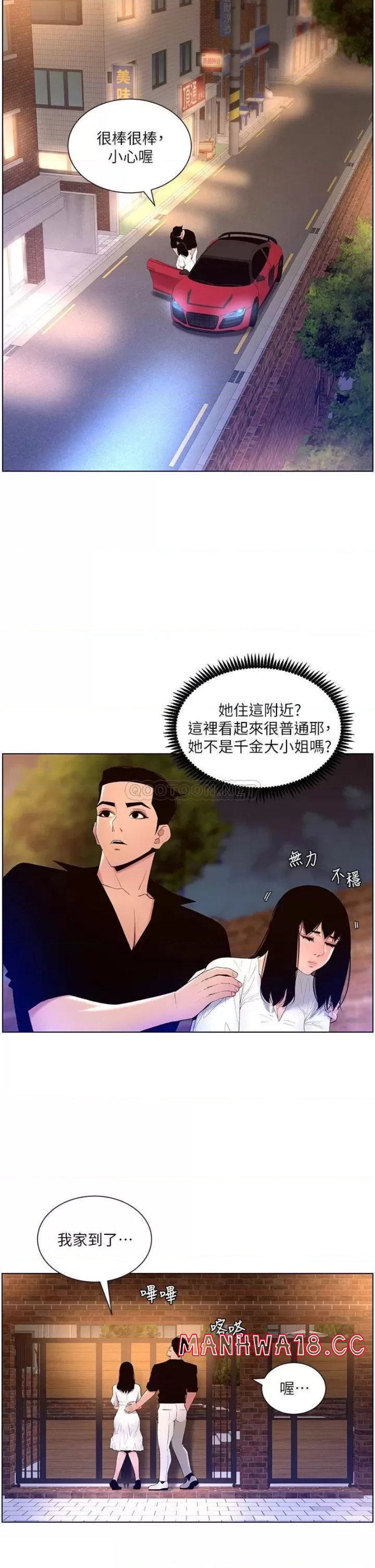 The Night King Using App Raw Chapter 30 Page 20