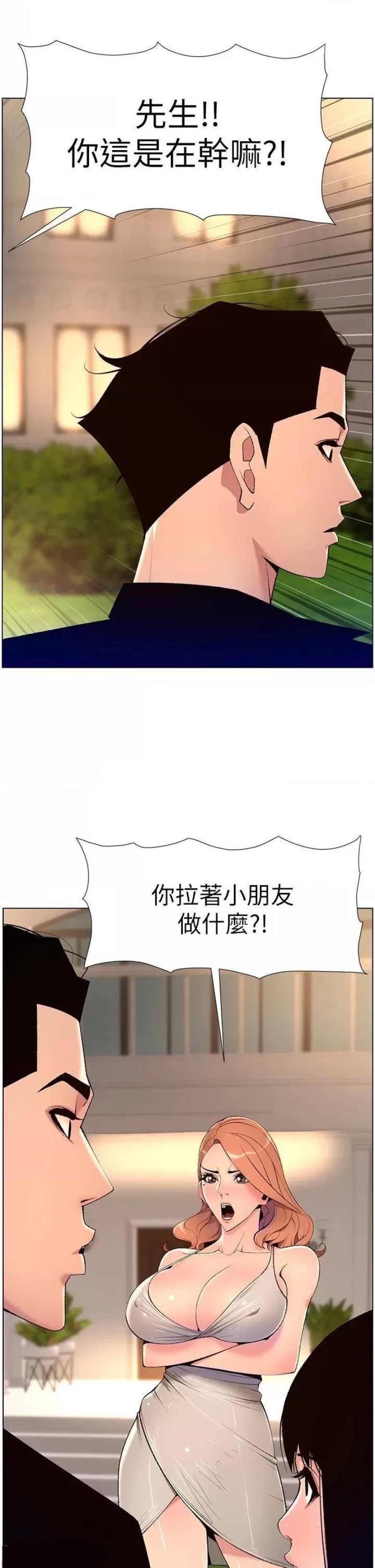 The Night King Using App Raw Chapter 30 Page 23