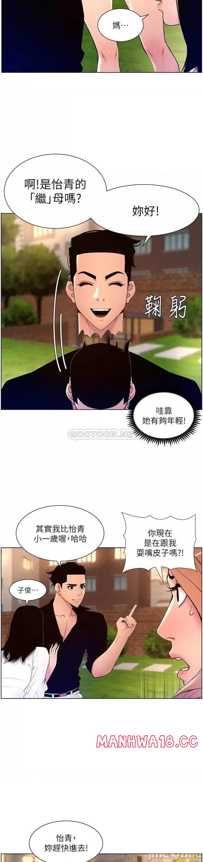 The Night King Using App Raw Chapter 30 Page 24