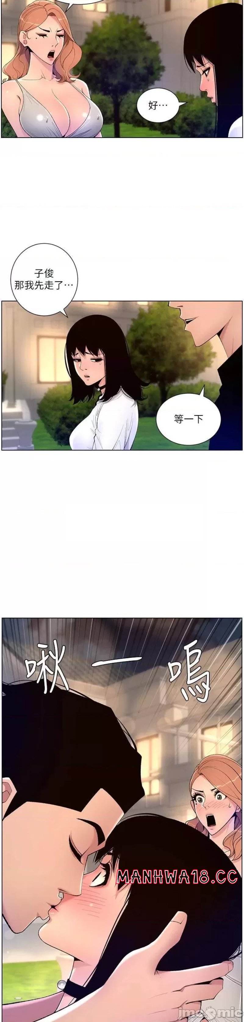 The Night King Using App Raw Chapter 30 Page 25