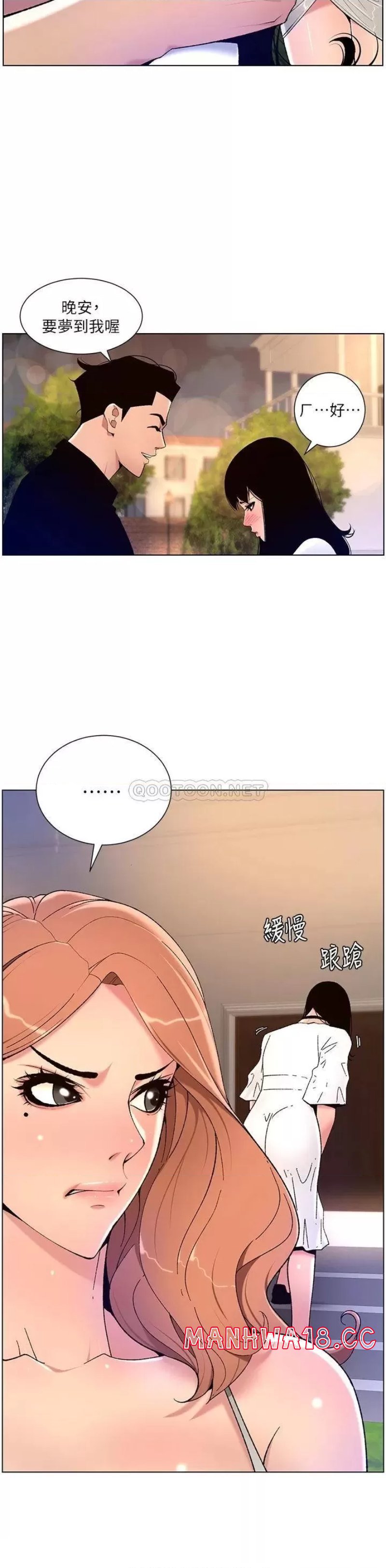 The Night King Using App Raw Chapter 30 Page 26