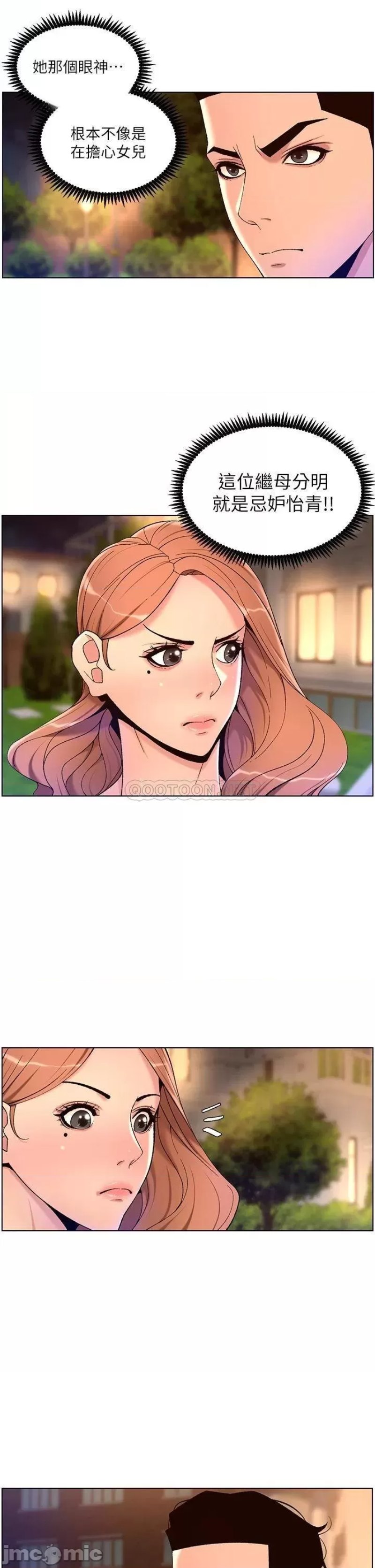 The Night King Using App Raw Chapter 30 Page 27