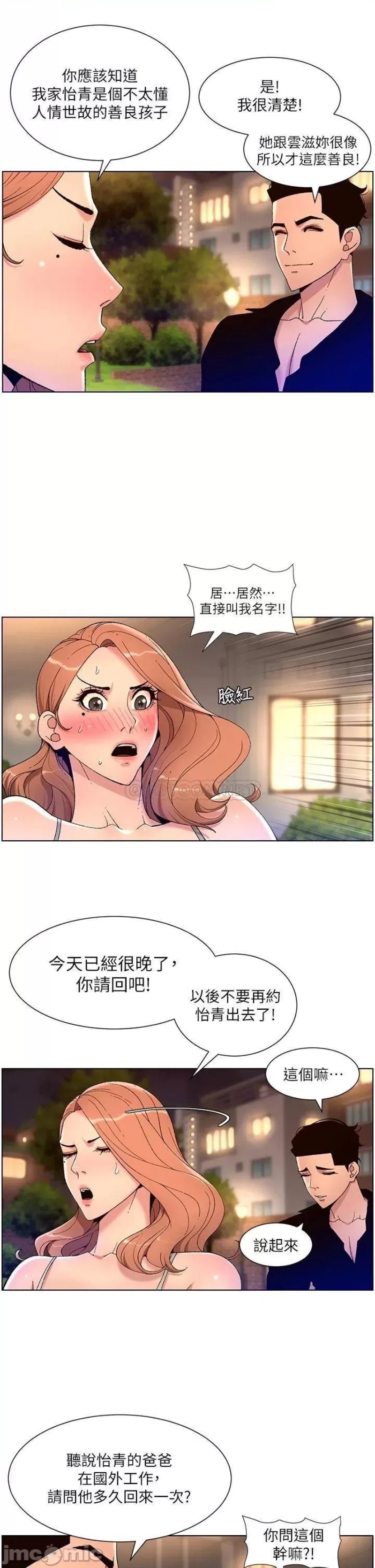 The Night King Using App Raw Chapter 30 Page 30