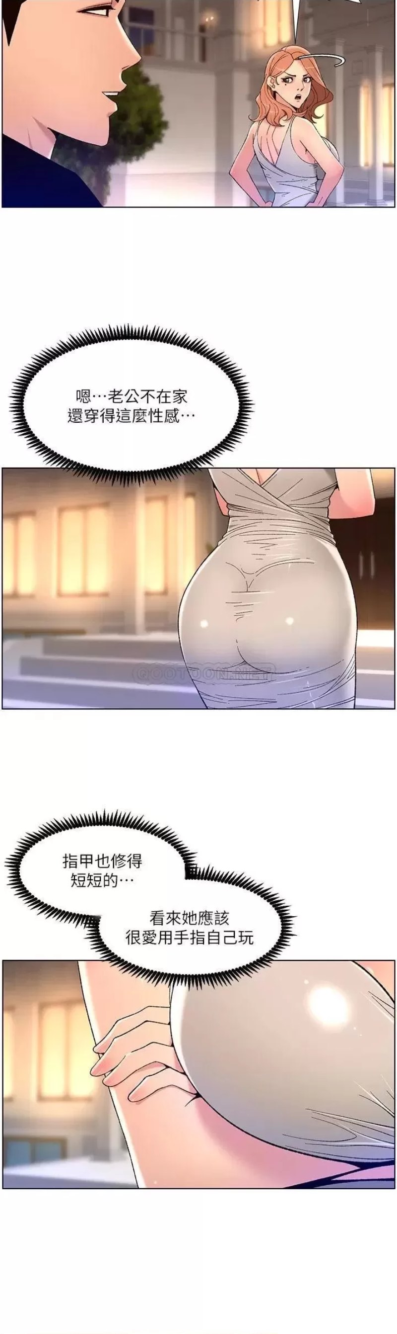 The Night King Using App Raw Chapter 30 Page 31