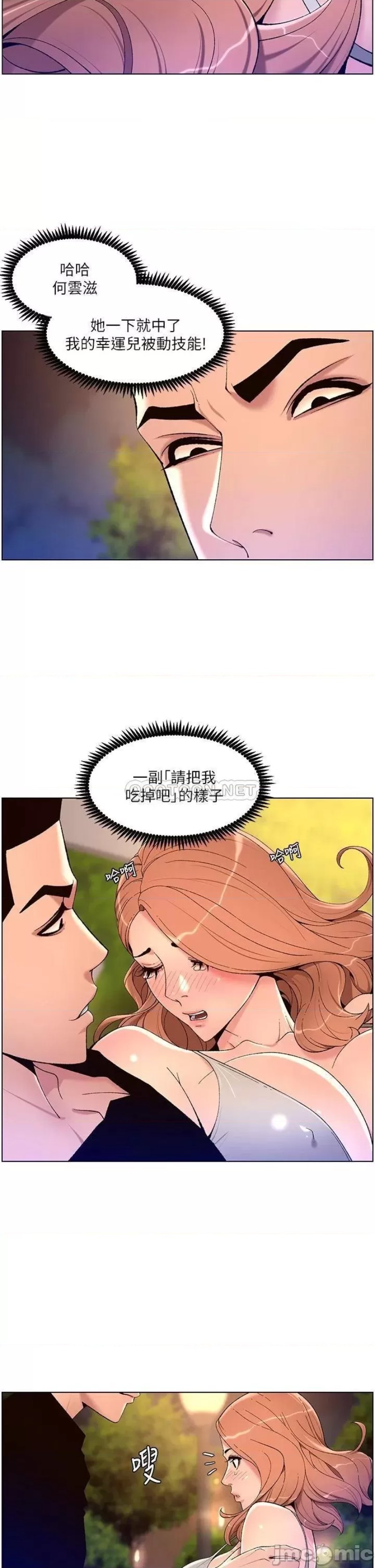 The Night King Using App Raw Chapter 31 Page 10