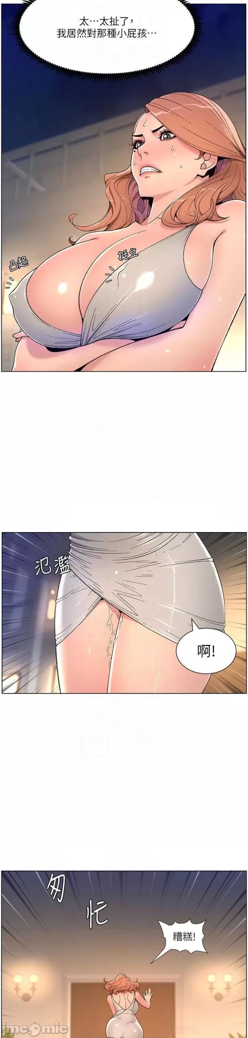 The Night King Using App Raw Chapter 31 Page 15