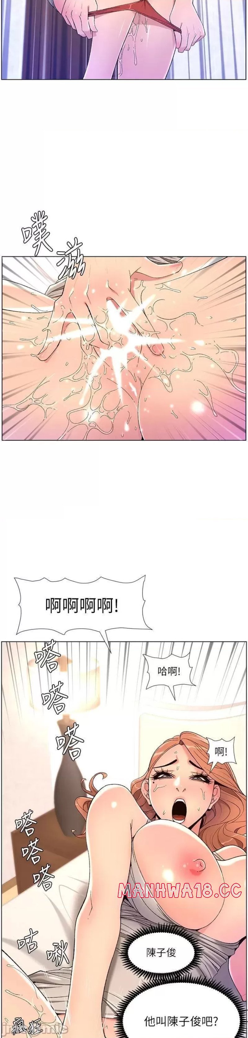 The Night King Using App Raw Chapter 31 Page 18