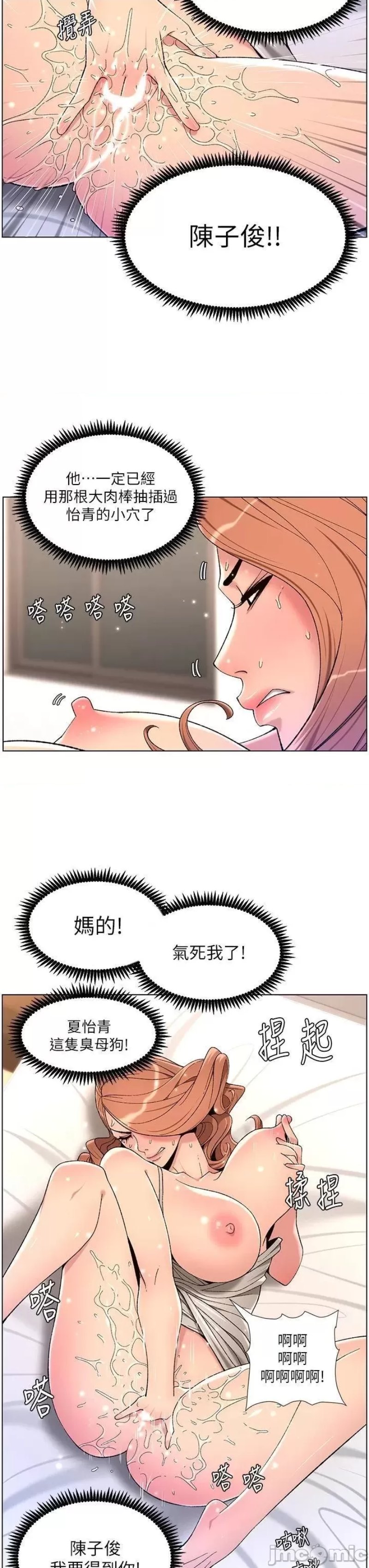 The Night King Using App Raw Chapter 31 Page 19