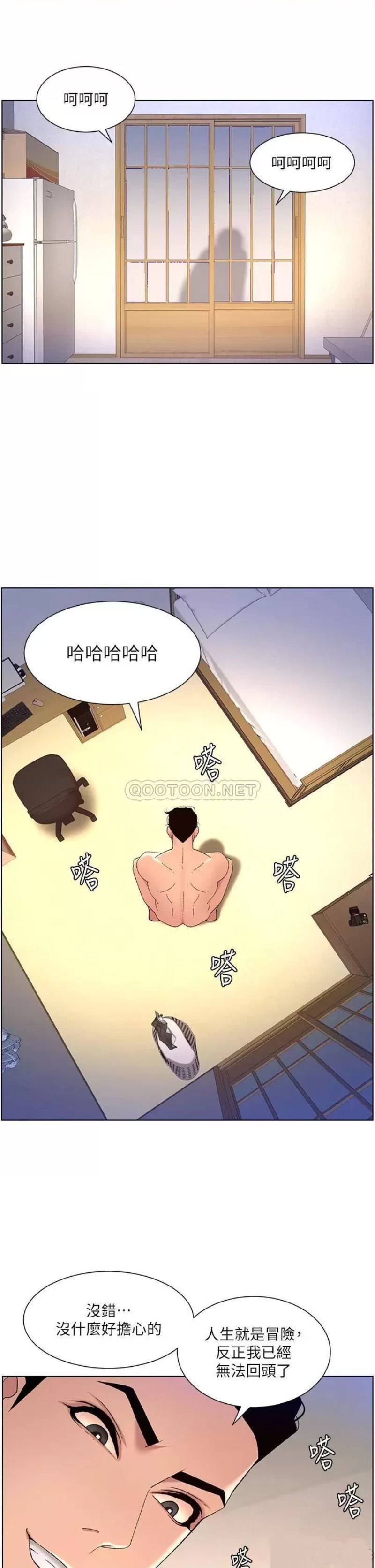 The Night King Using App Raw Chapter 31 Page 22