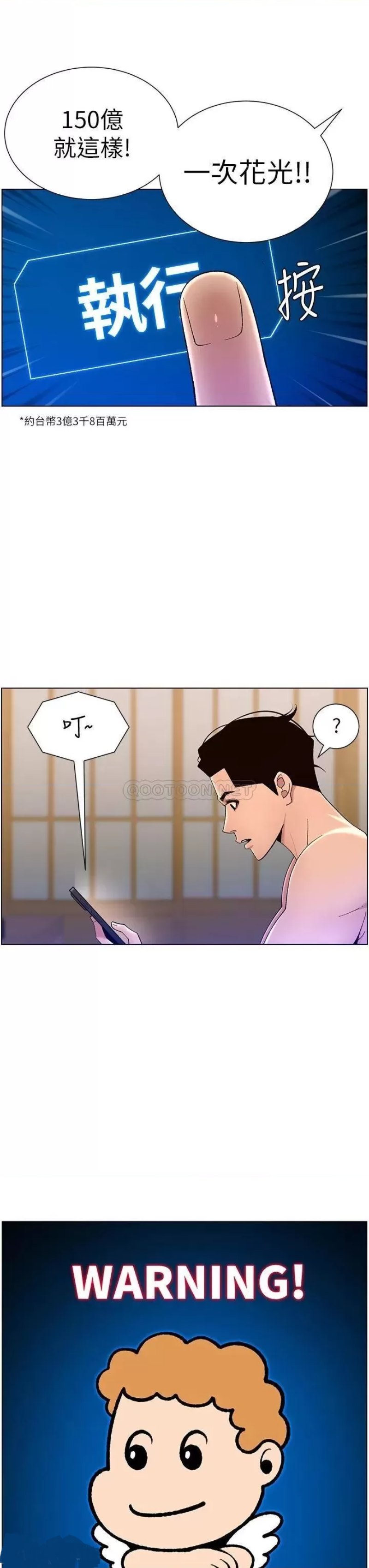 The Night King Using App Raw Chapter 31 Page 24