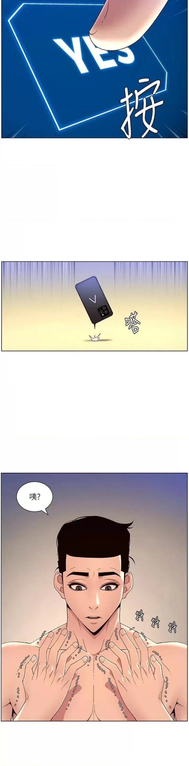 The Night King Using App Raw Chapter 31 Page 26