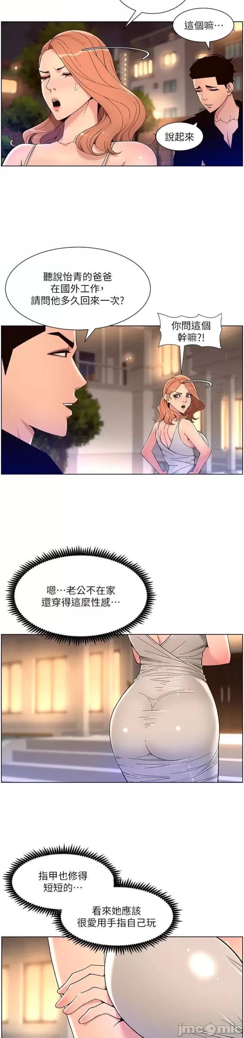 The Night King Using App Raw Chapter 31 Page 3
