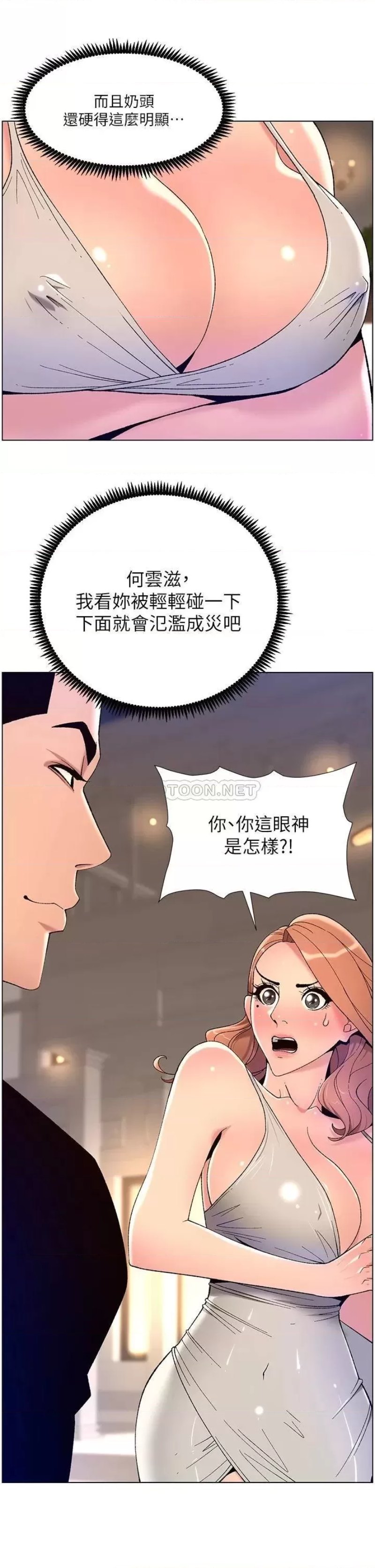 The Night King Using App Raw Chapter 31 Page 5
