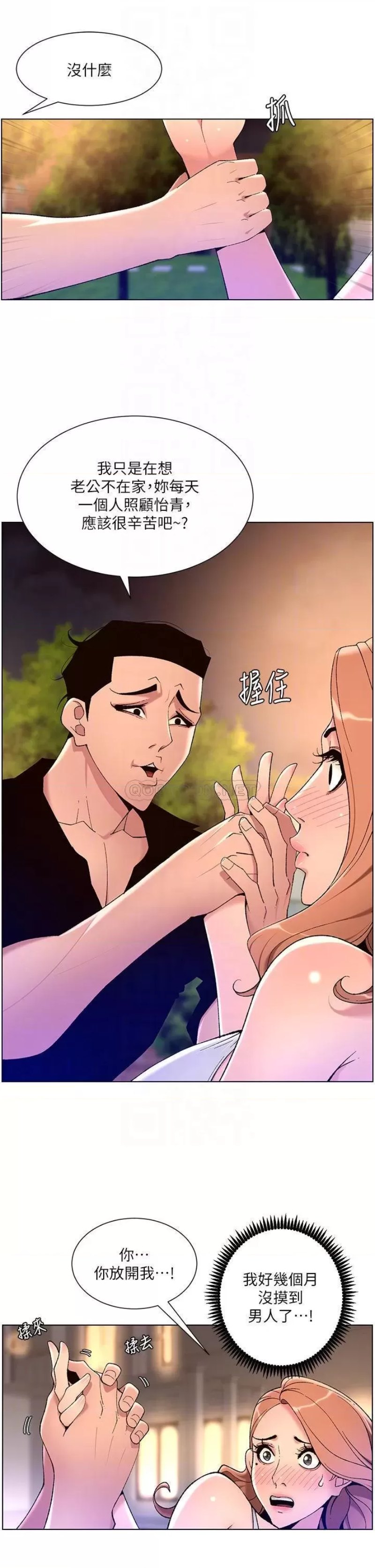 The Night King Using App Raw Chapter 31 Page 7