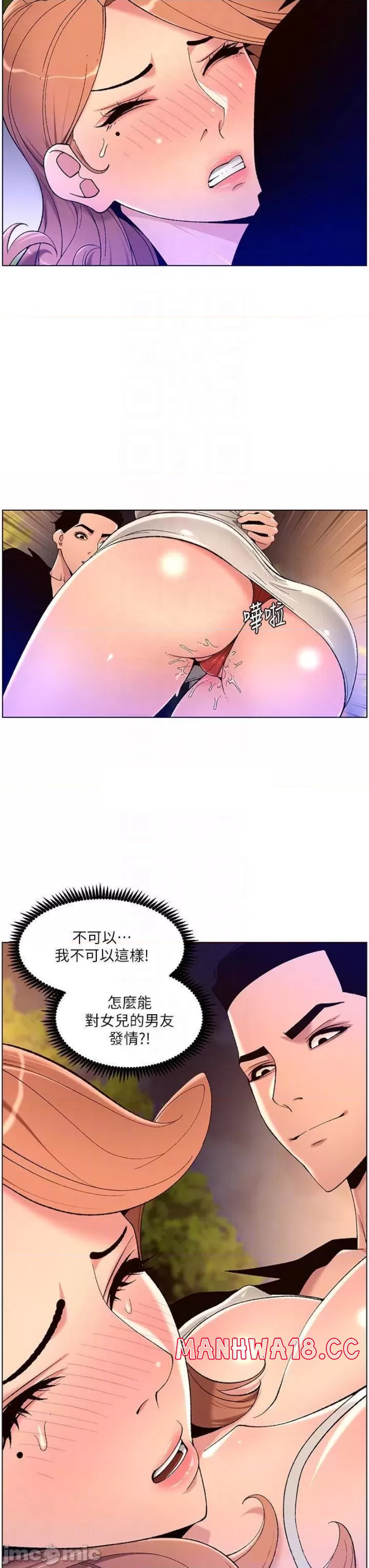 The Night King Using App Raw Chapter 31 Page 9