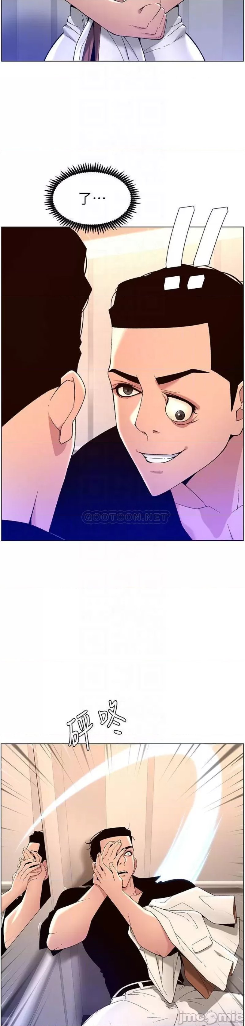 The Night King Using App Raw Chapter 32 Page 10