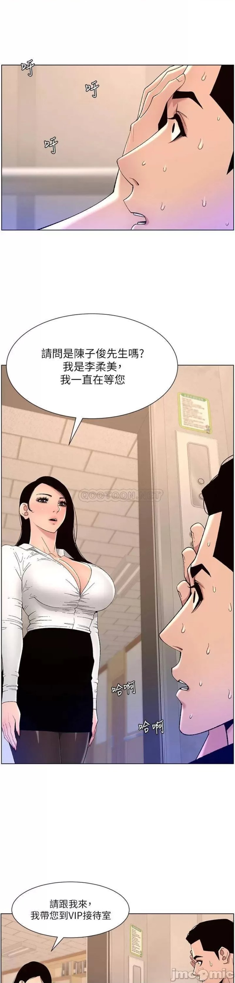 The Night King Using App Raw Chapter 32 Page 13