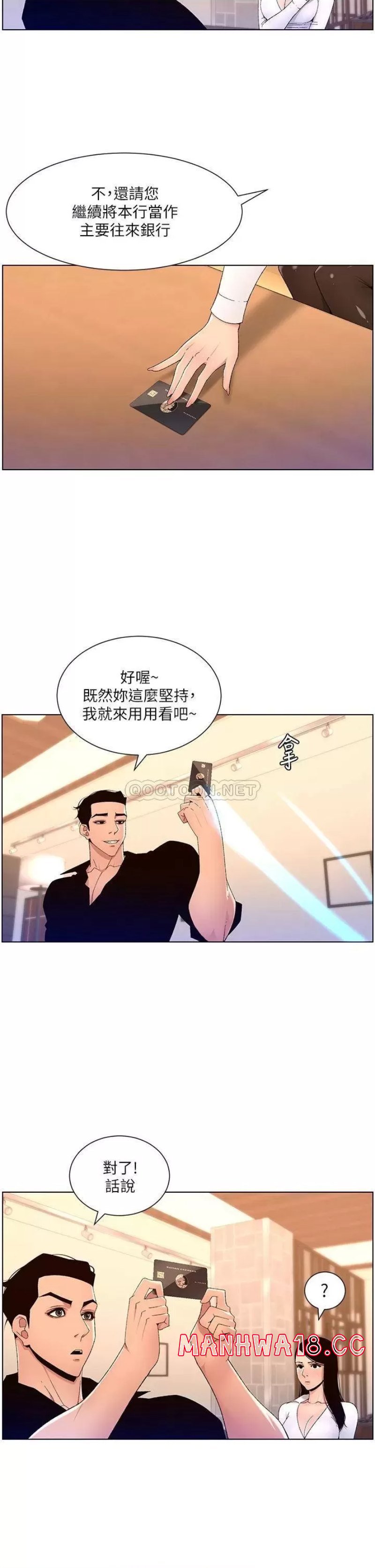 The Night King Using App Raw Chapter 32 Page 19