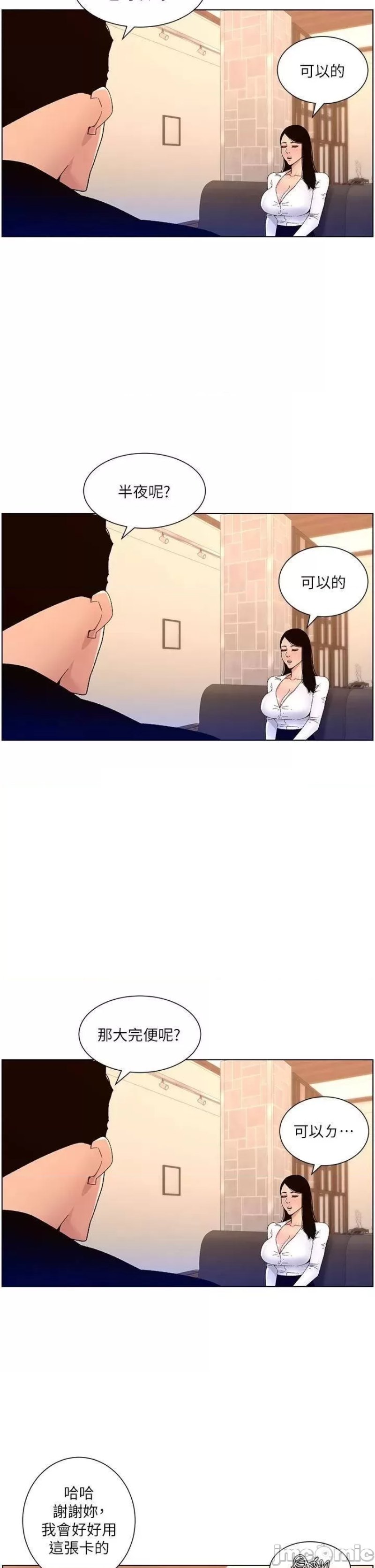 The Night King Using App Raw Chapter 32 Page 21
