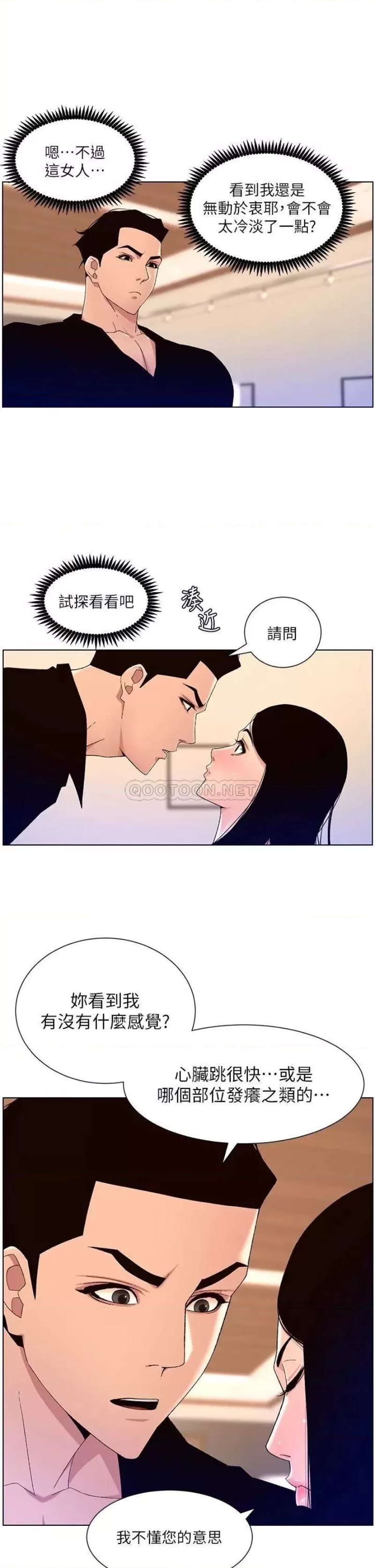 The Night King Using App Raw Chapter 32 Page 24