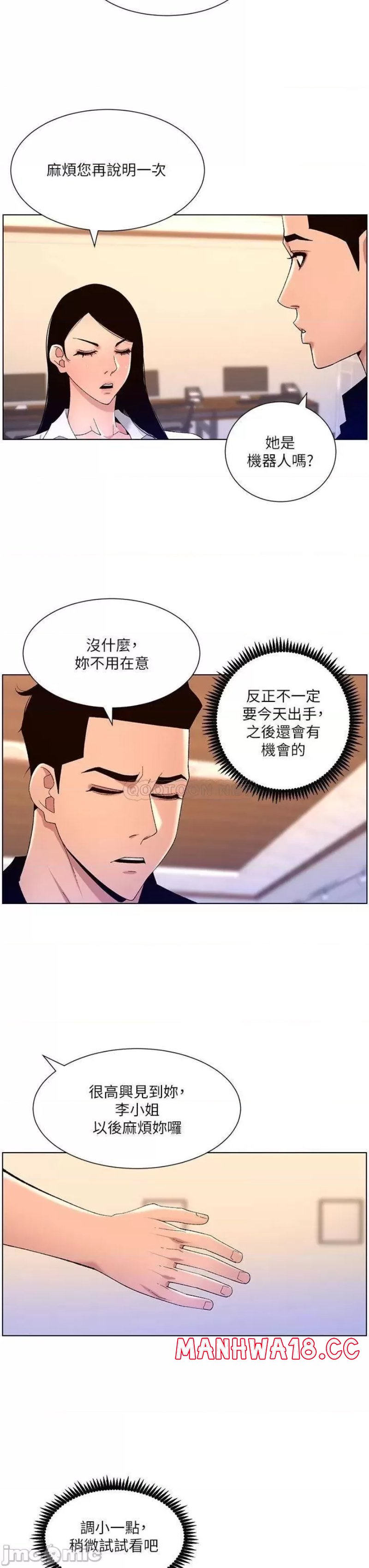 The Night King Using App Raw Chapter 32 Page 25
