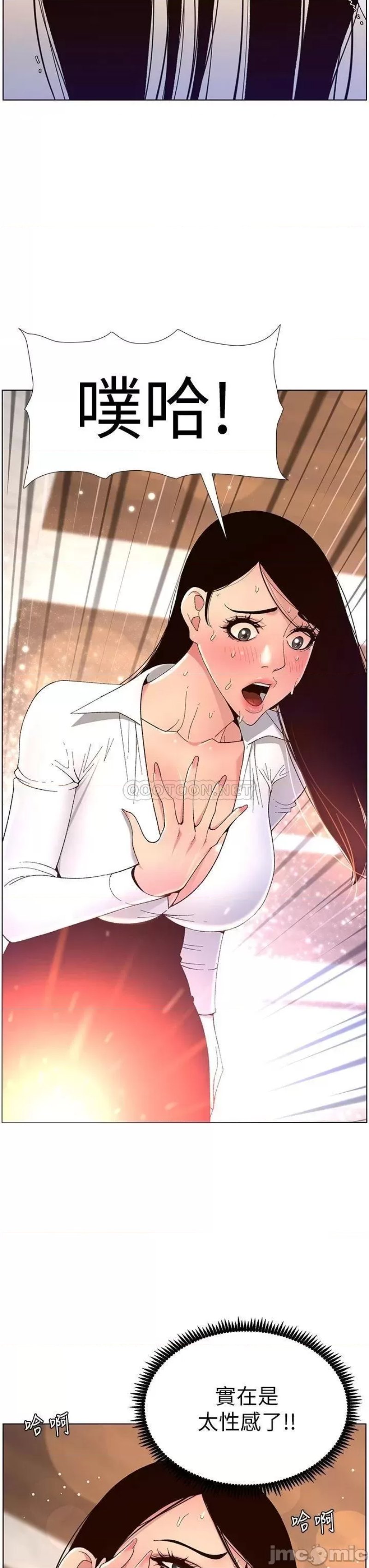 The Night King Using App Raw Chapter 32 Page 30