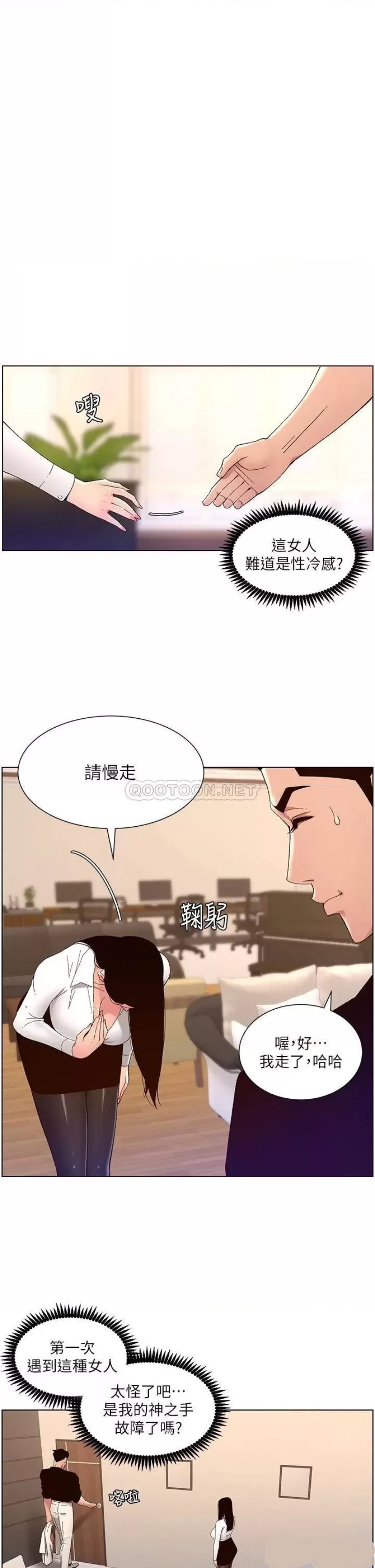 The Night King Using App Raw Chapter 33 Page 1