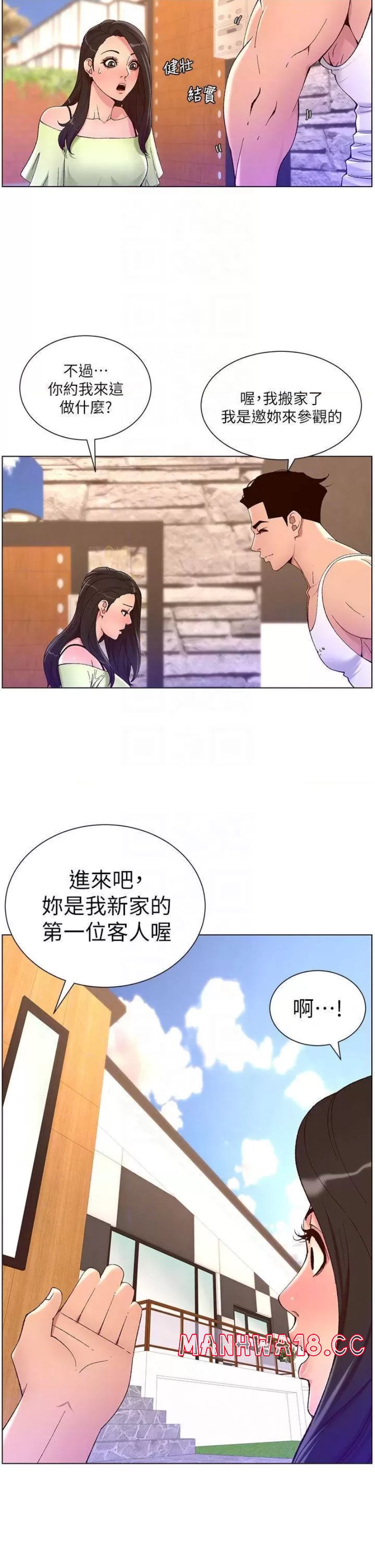 The Night King Using App Raw Chapter 33 Page 12
