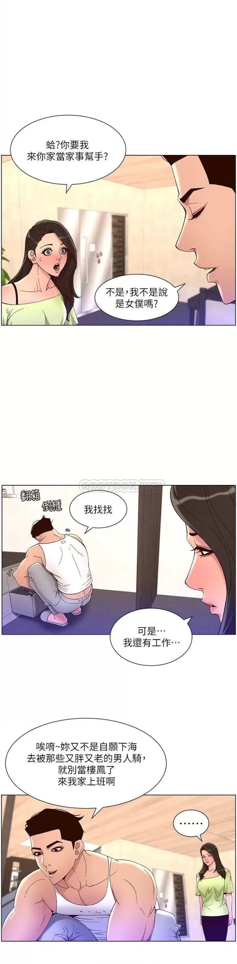 The Night King Using App Raw Chapter 33 Page 15