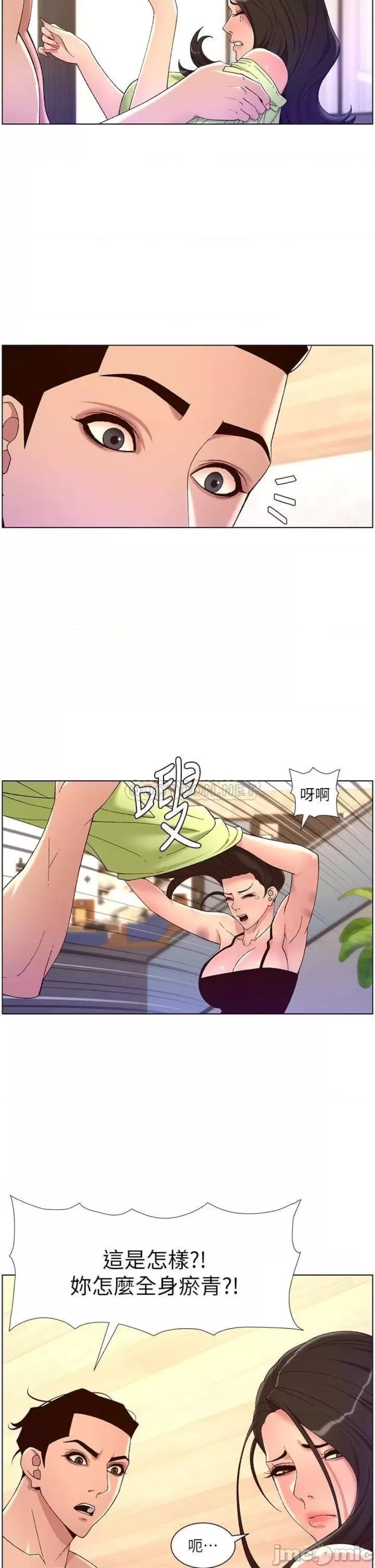 The Night King Using App Raw Chapter 33 Page 19