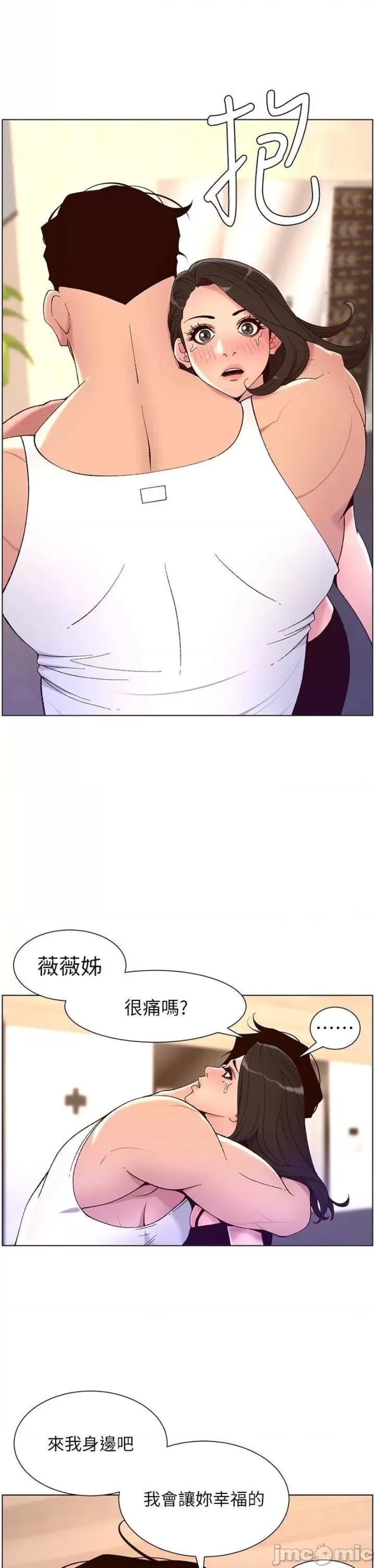 The Night King Using App Raw Chapter 33 Page 21