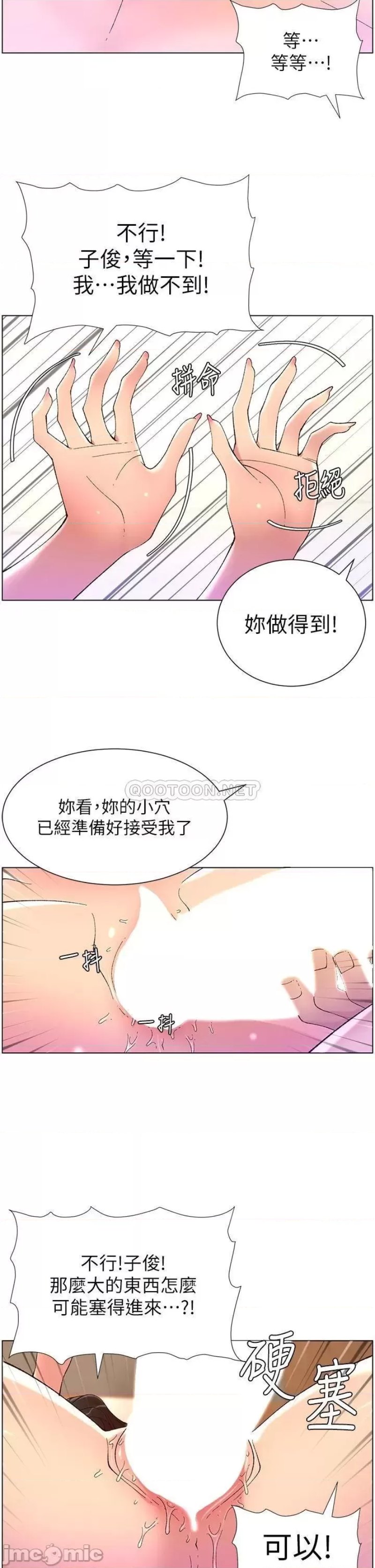 The Night King Using App Raw Chapter 33 Page 29