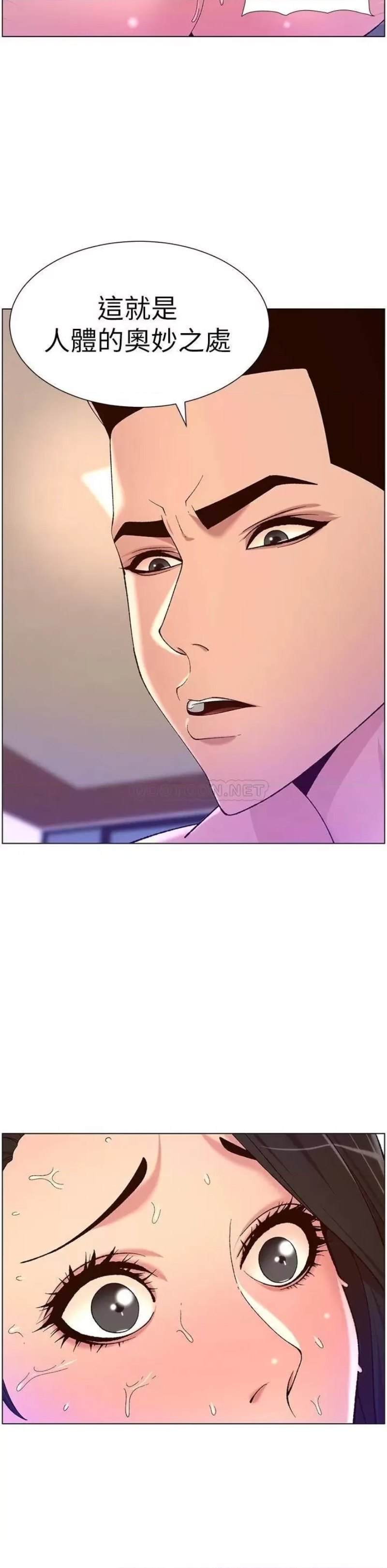 The Night King Using App Raw Chapter 33 Page 30