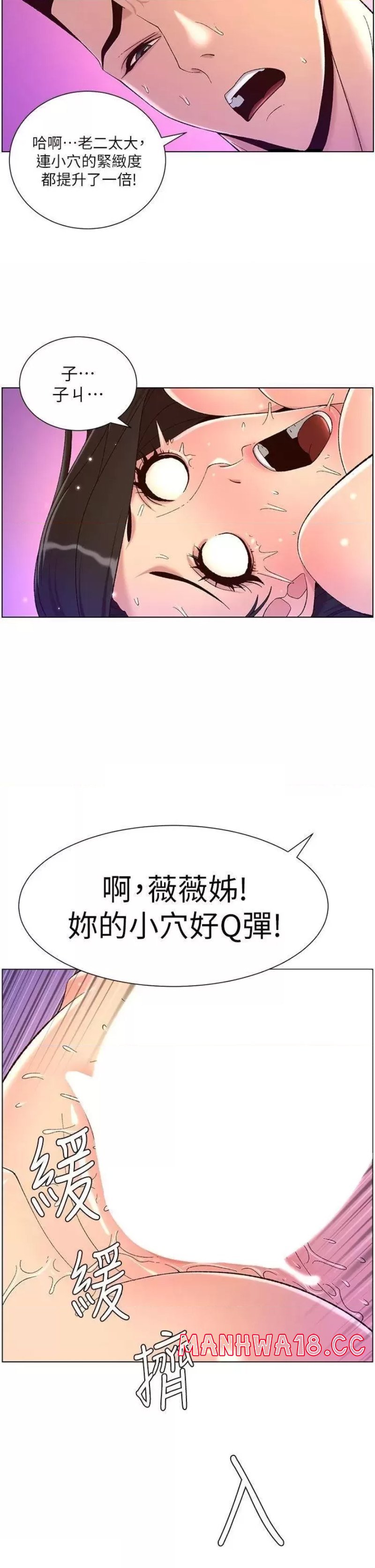 The Night King Using App Raw Chapter 33 Page 32