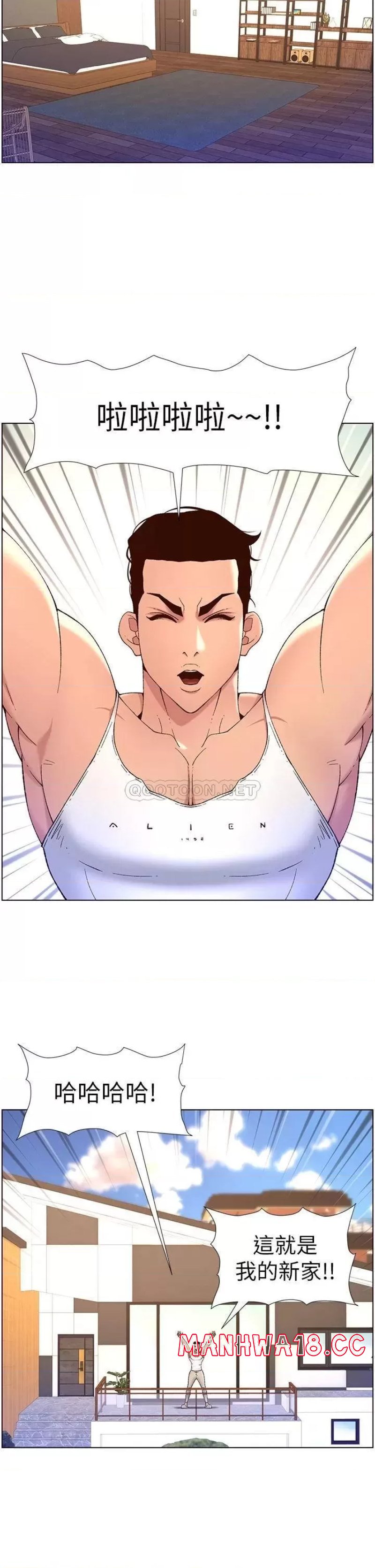 The Night King Using App Raw Chapter 33 Page 7