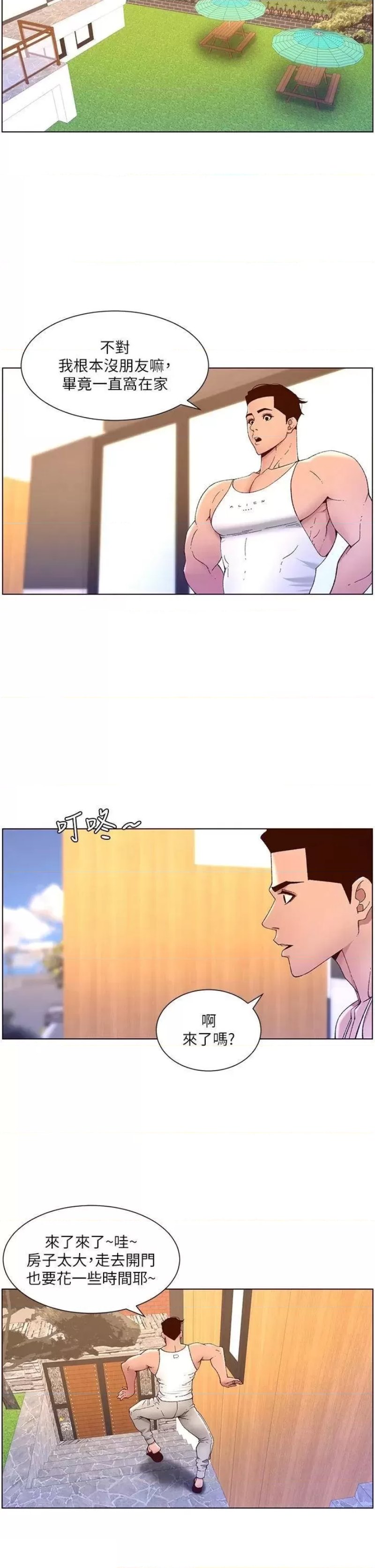The Night King Using App Raw Chapter 33 Page 9