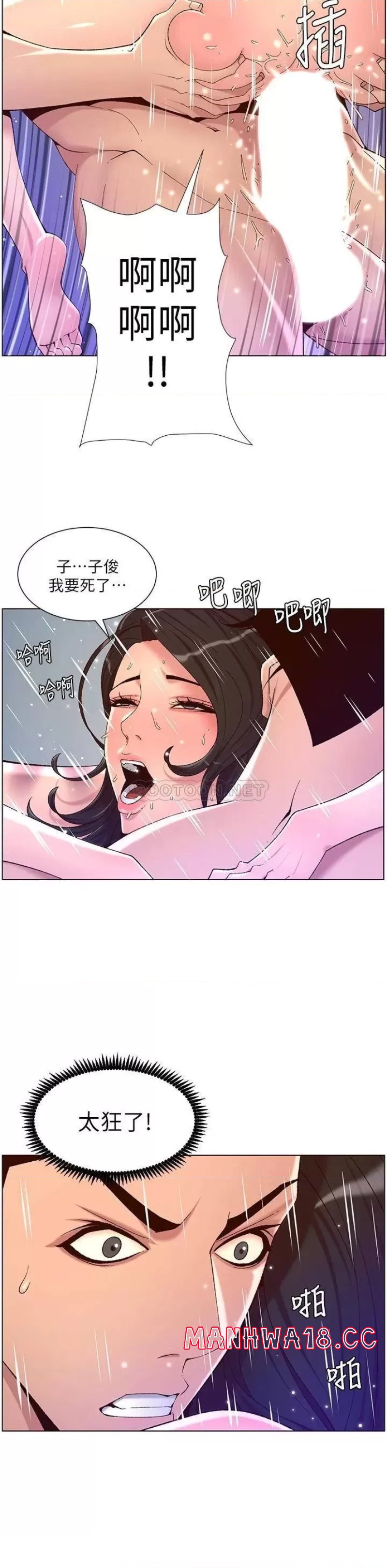 The Night King Using App Raw Chapter 34 Page 10
