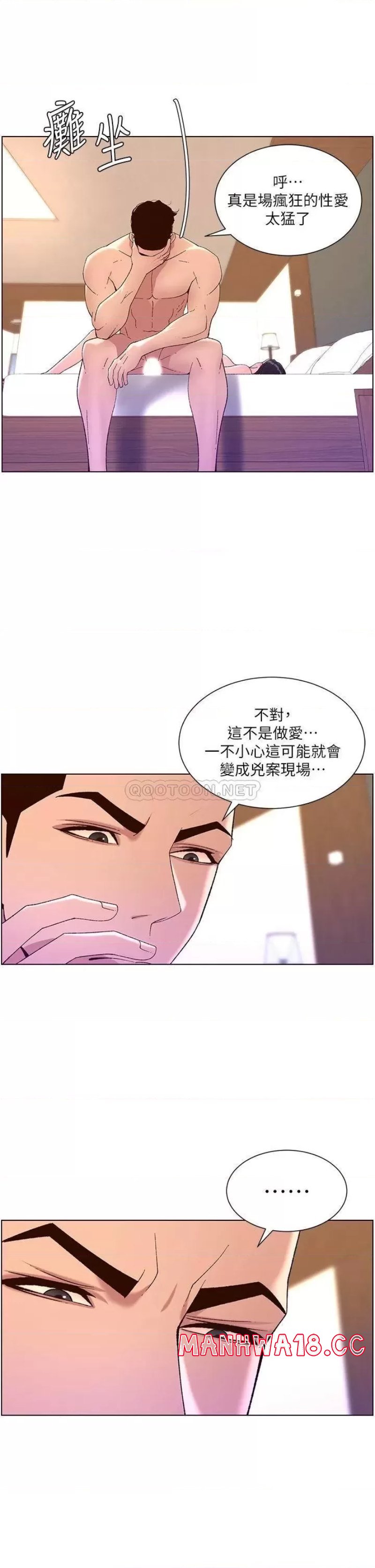 The Night King Using App Raw Chapter 34 Page 26