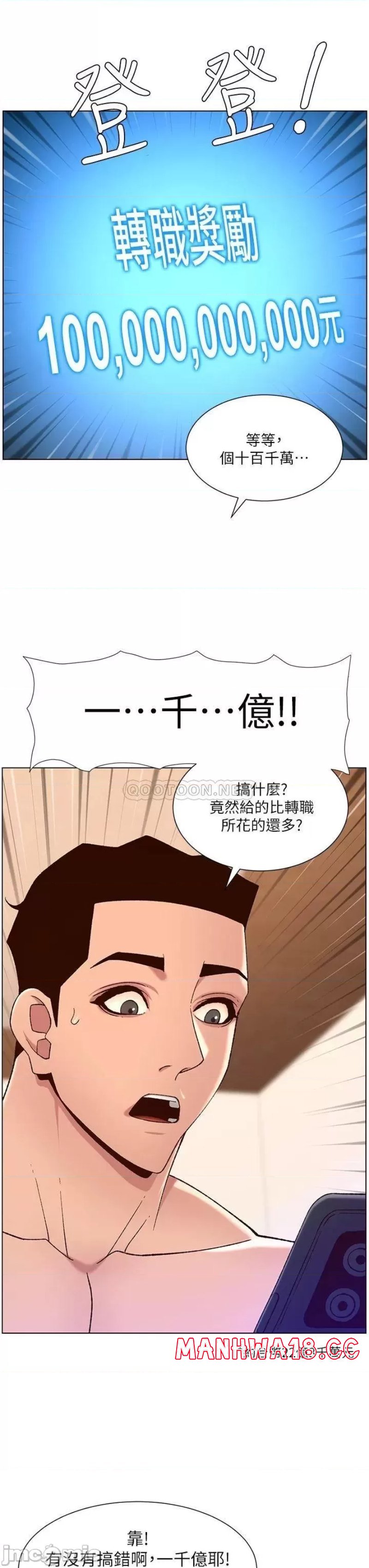 The Night King Using App Raw Chapter 34 Page 33