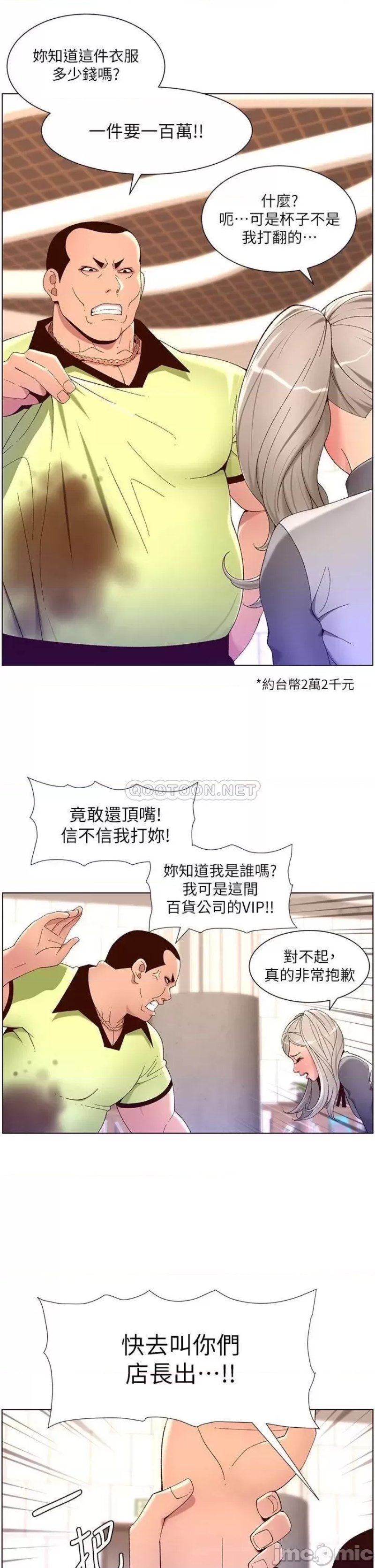 The Night King Using App Raw Chapter 35 Page 12