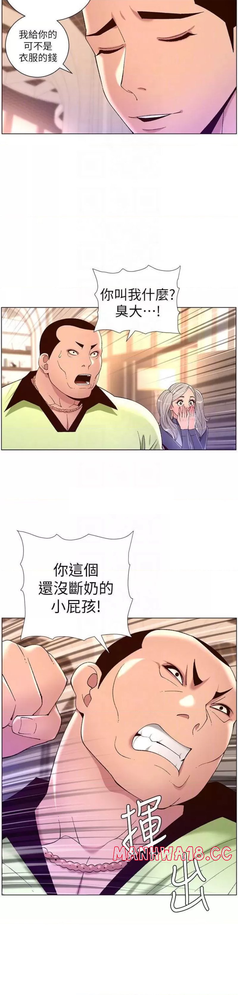 The Night King Using App Raw Chapter 35 Page 15