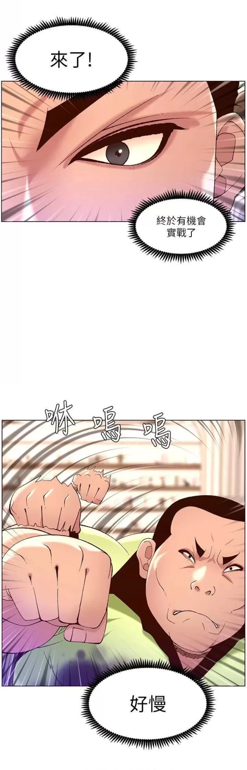 The Night King Using App Raw Chapter 35 Page 16