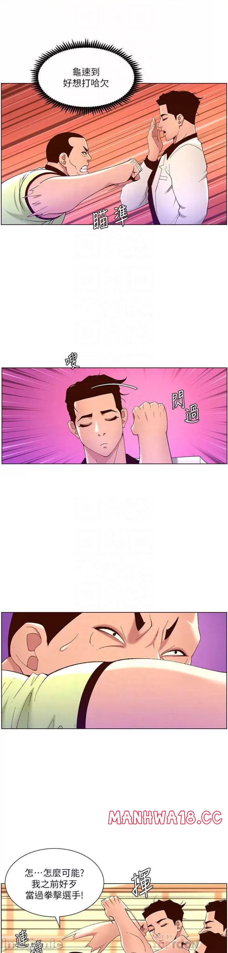 The Night King Using App Raw Chapter 35 Page 17
