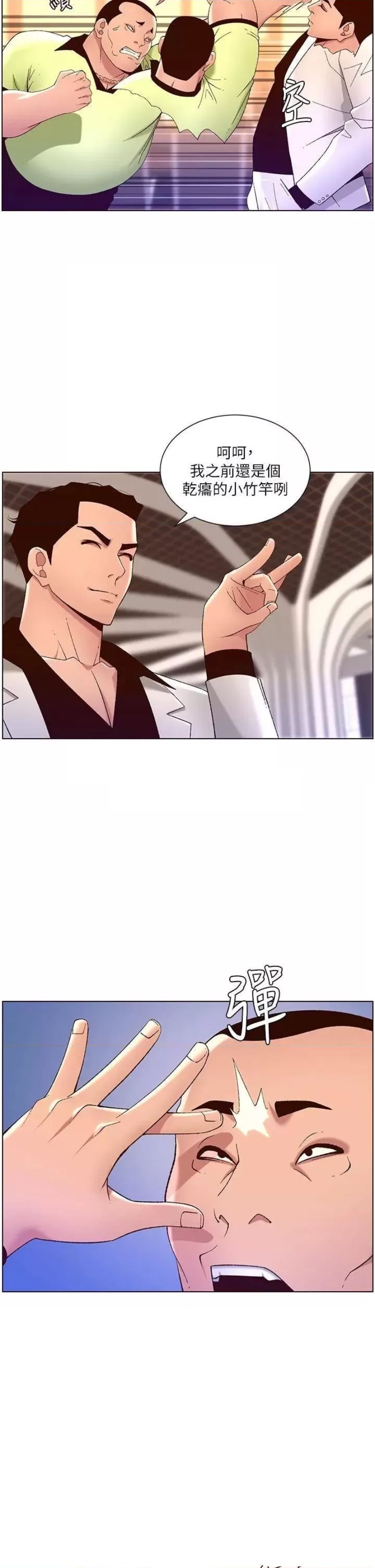The Night King Using App Raw Chapter 35 Page 18