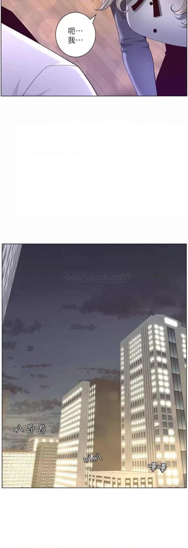 The Night King Using App Raw Chapter 35 Page 21