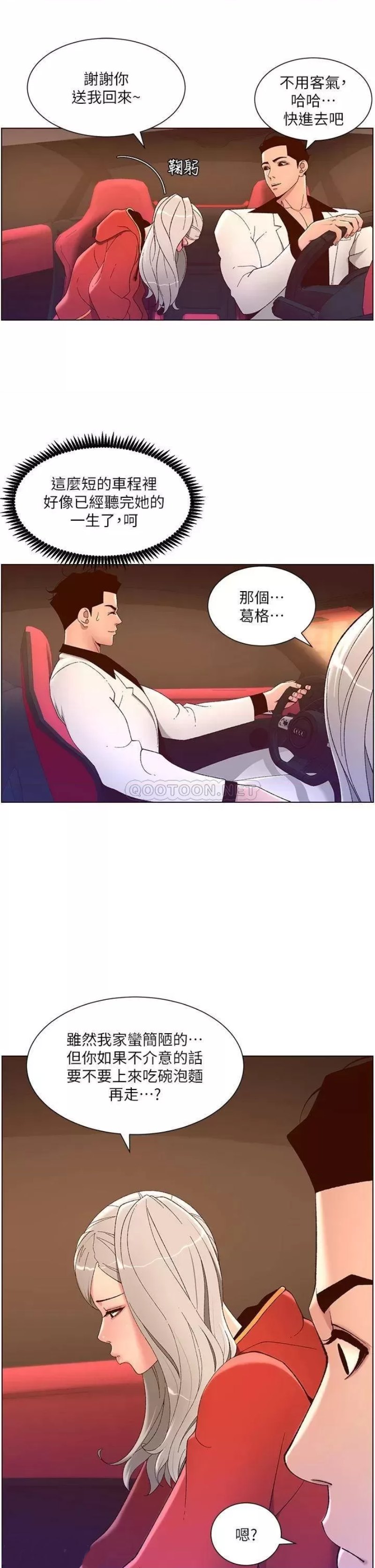 The Night King Using App Raw Chapter 35 Page 27