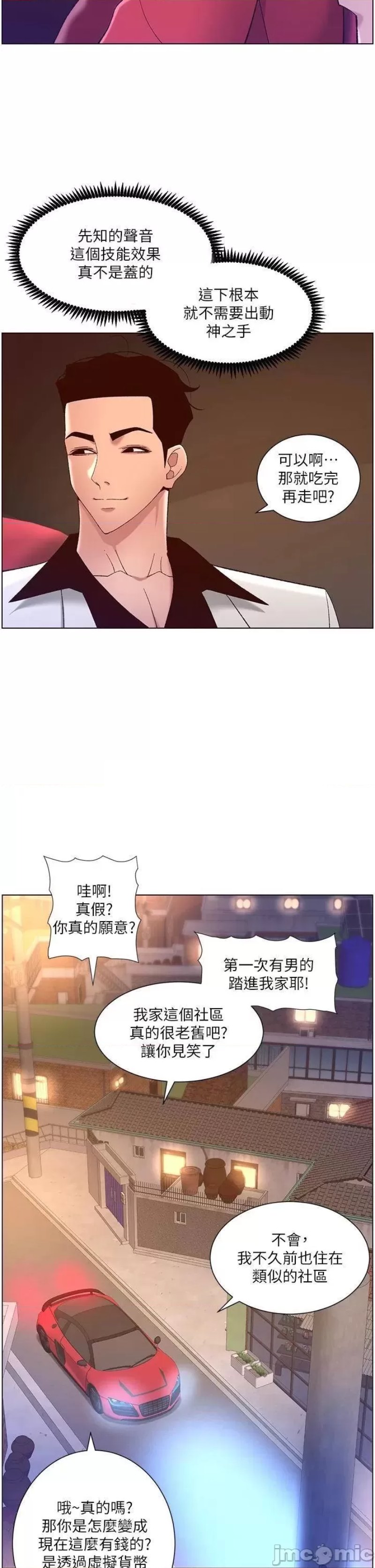 The Night King Using App Raw Chapter 35 Page 28